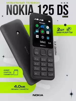 Мобильный телефон Nokia 125 DS черный